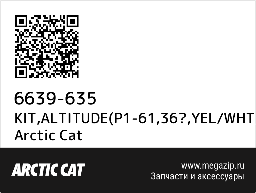 

KIT,ALTITUDE(P1-61,36,YEL/WHT,BRN) Arctic Cat 6639-635