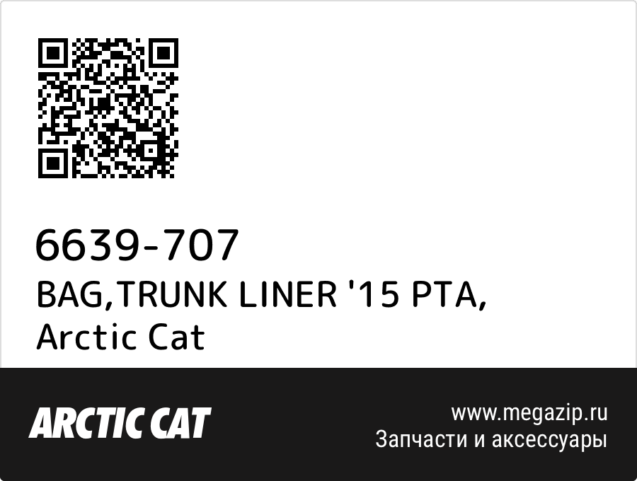 

BAG,TRUNK LINER '15 PTA Arctic Cat 6639-707