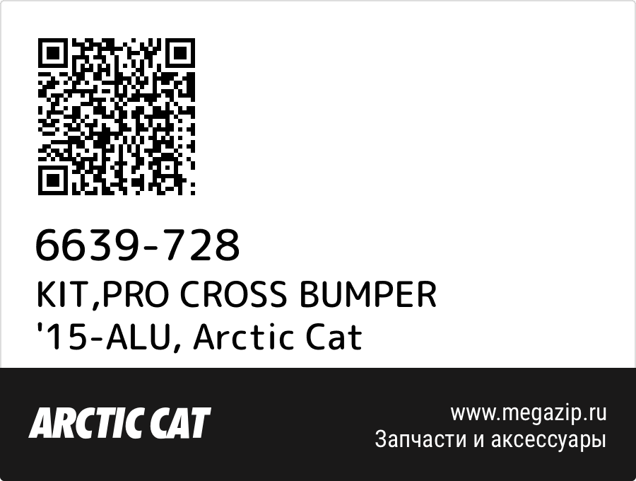 

KIT,PRO CROSS BUMPER '15-ALU Arctic Cat 6639-728