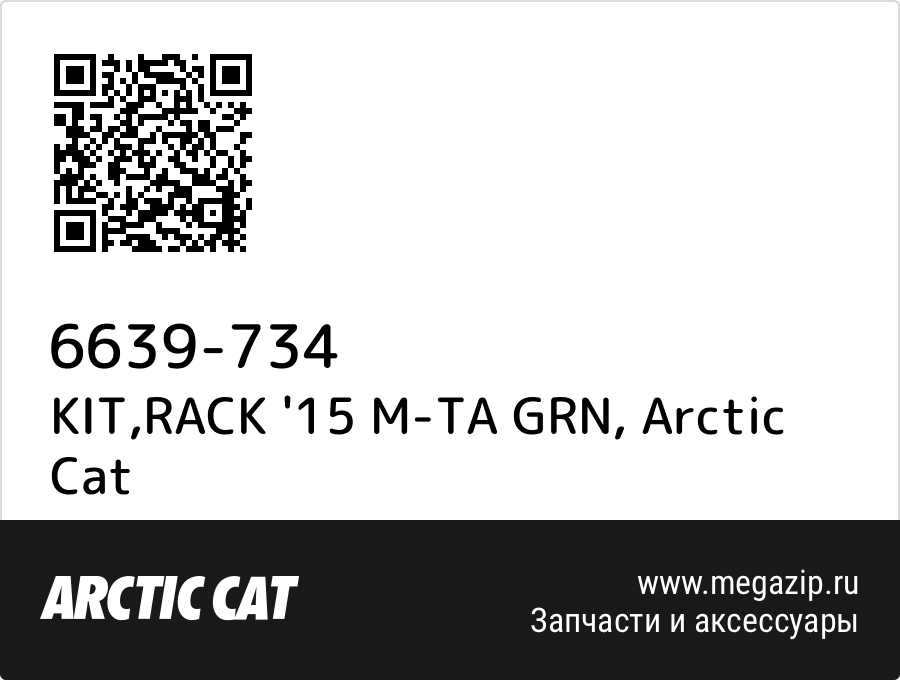 

KIT,RACK '15 M-TA GRN Arctic Cat 6639-734