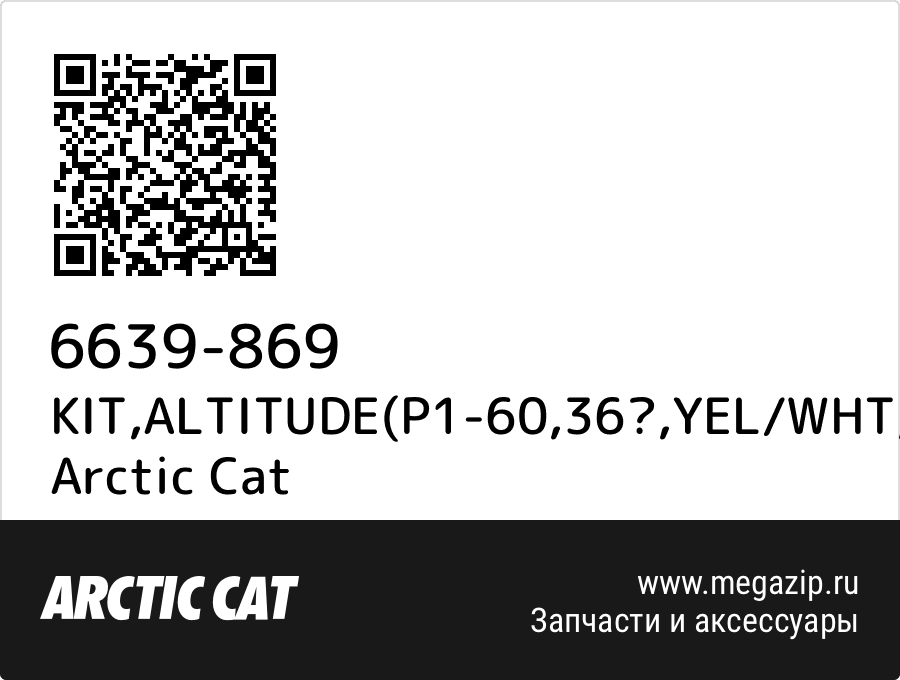 

KIT,ALTITUDE(P1-60,36,YEL/WHT,BRN) Arctic Cat 6639-869