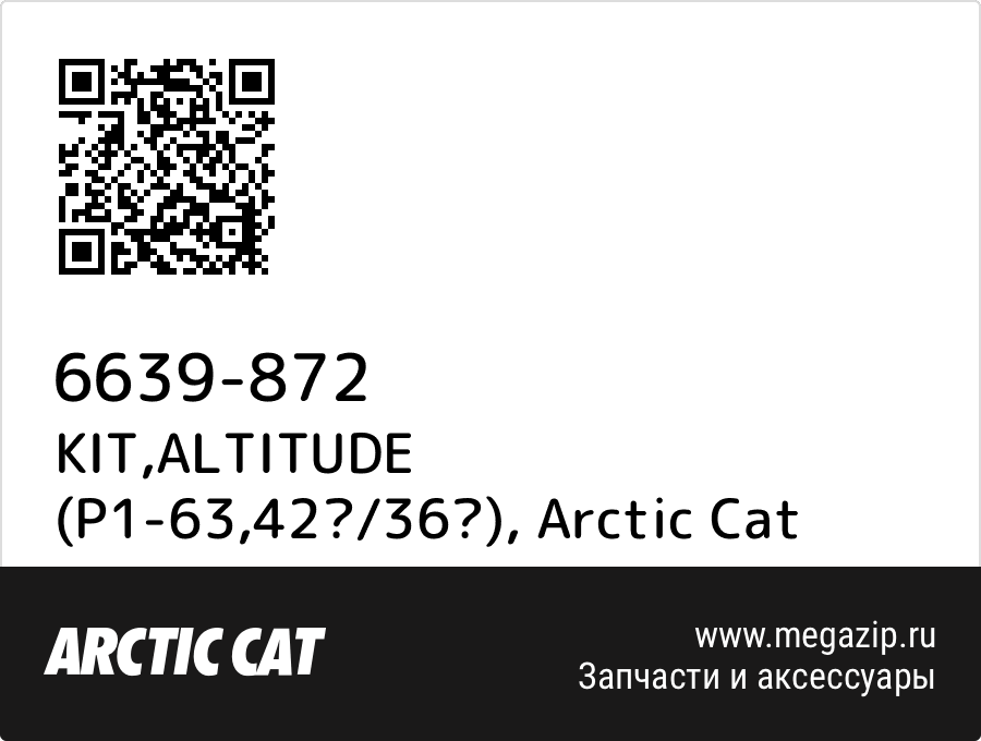 

KIT,ALTITUDE (P1-63,42/36) Arctic Cat 6639-872