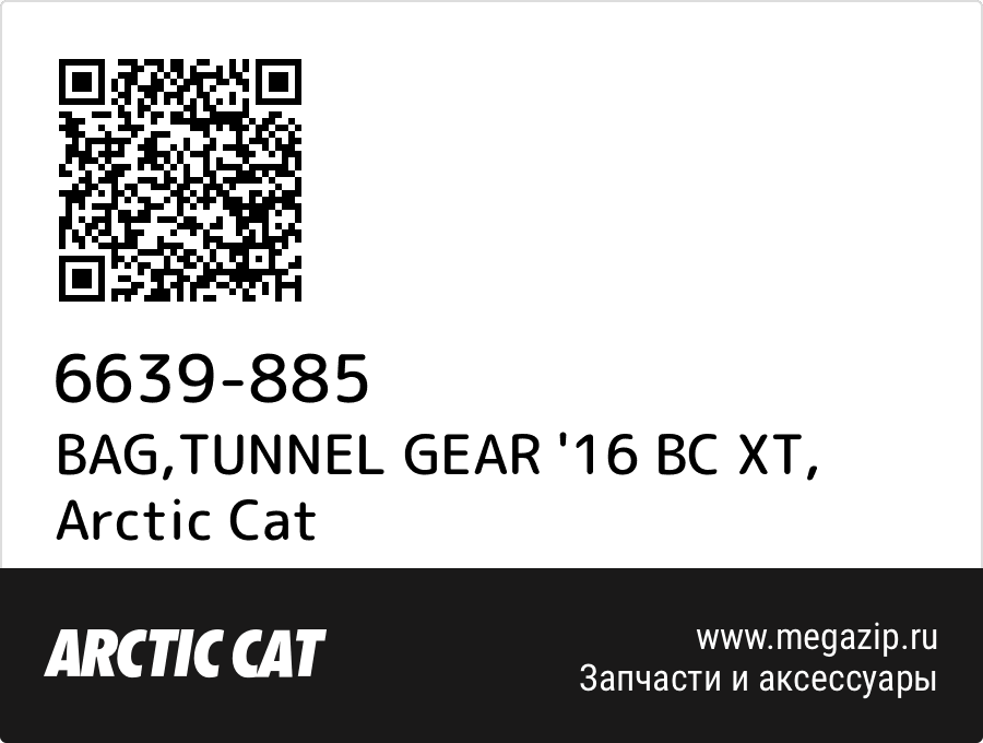 

BAG,TUNNEL GEAR '16 BC XT Arctic Cat 6639-885