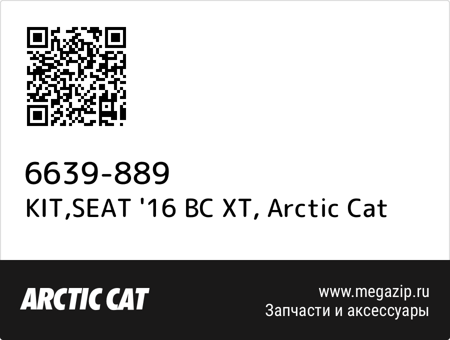 

KIT,SEAT '16 BC XT Arctic Cat 6639-889