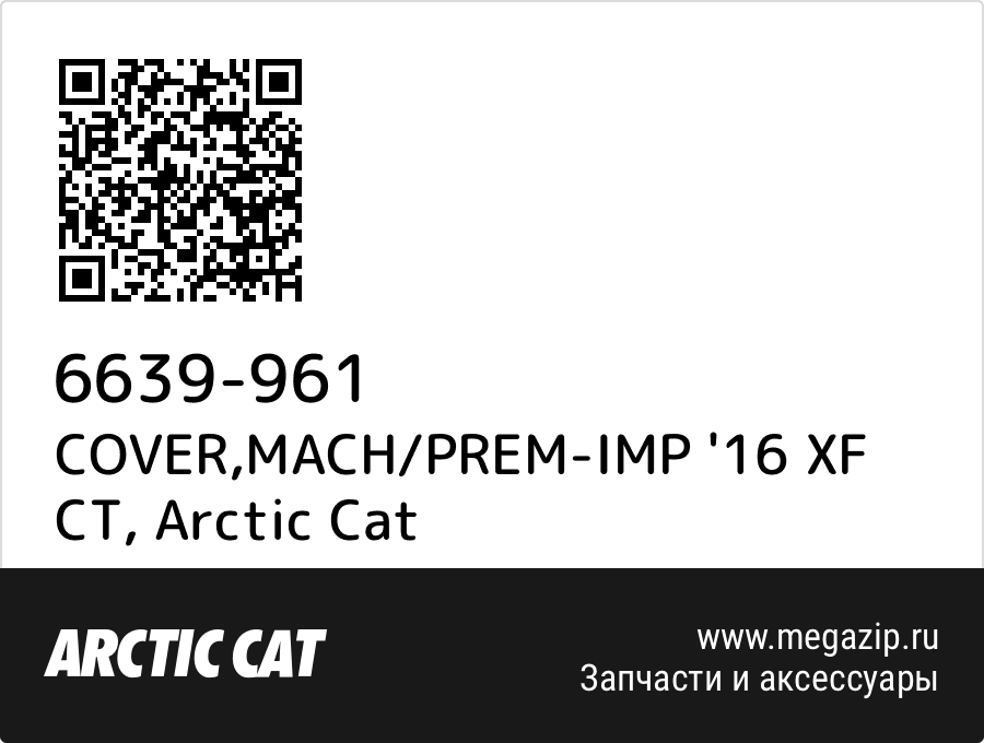

COVER,MACH/PREM-IMP '16 XF CT Arctic Cat 6639-961