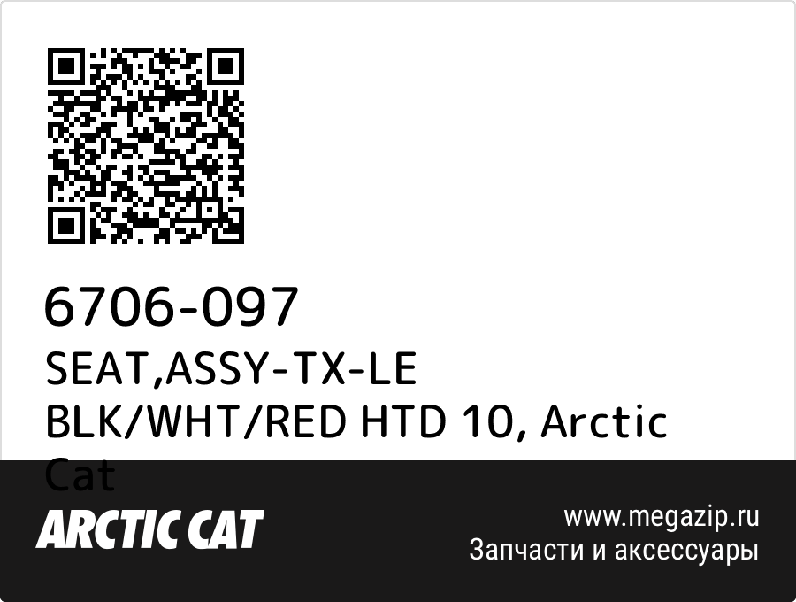 

SEAT,ASSY-TX-LE BLK/WHT/RED HTD 10 Arctic Cat 6706-097