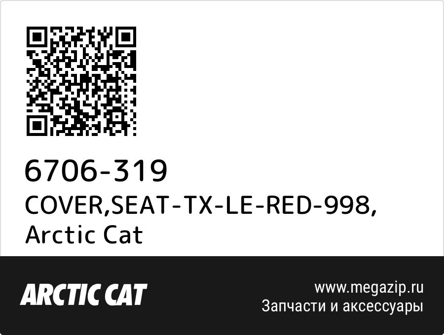 

COVER,SEAT-TX-LE-RED-998 Arctic Cat 6706-319