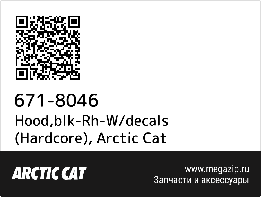 

Hood,blk-Rh-W/decals (Hardcore) Arctic Cat 671-8046