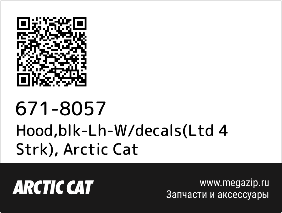 

Hood,blk-Lh-W/decals(Ltd 4 Strk) Arctic Cat 671-8057