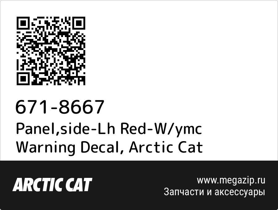 

Panel,side-Lh Red-W/ymc Warning Decal Arctic Cat 671-8667