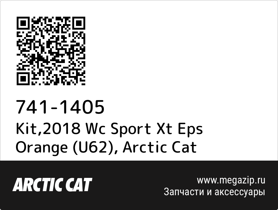

Kit,2018 Wc Sport Xt Eps Orange (U62) Arctic Cat 741-1405