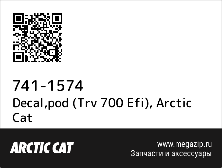 

Decal,pod (Trv 700 Efi) Arctic Cat 741-1574