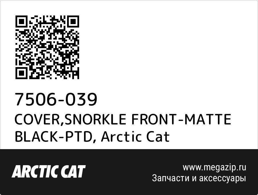 

COVER,SNORKLE FRONT-MATTE BLACK-PTD Arctic Cat 7506-039