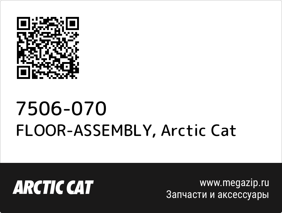 

FLOOR-ASSEMBLY Arctic Cat 7506-070