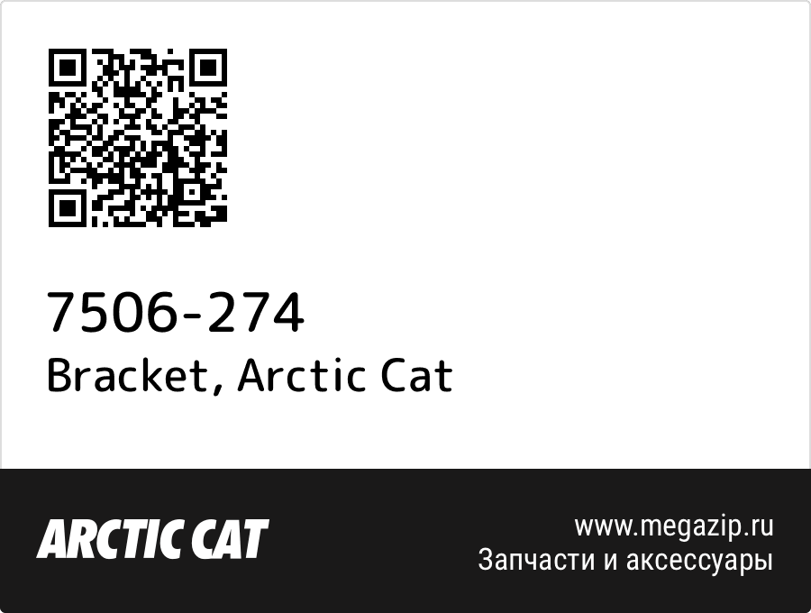 

Bracket Arctic Cat 7506-274