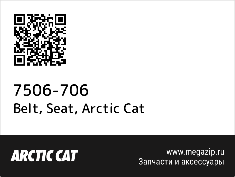 

Belt, Seat Arctic Cat 7506-706