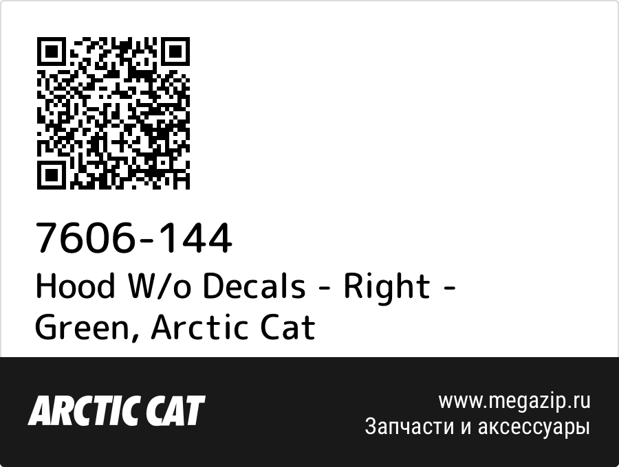 

Hood W/o Decals - Right - Green Arctic Cat 7606-144