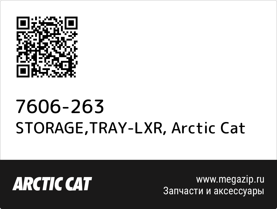 

STORAGE,TRAY-LXR Arctic Cat 7606-263