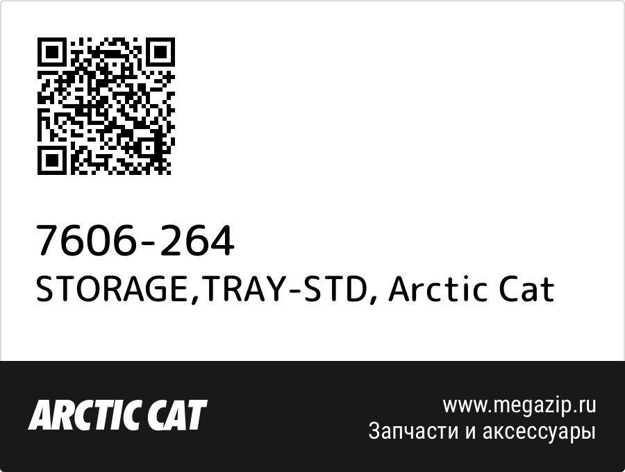 

STORAGE,TRAY-STD Arctic Cat 7606-264