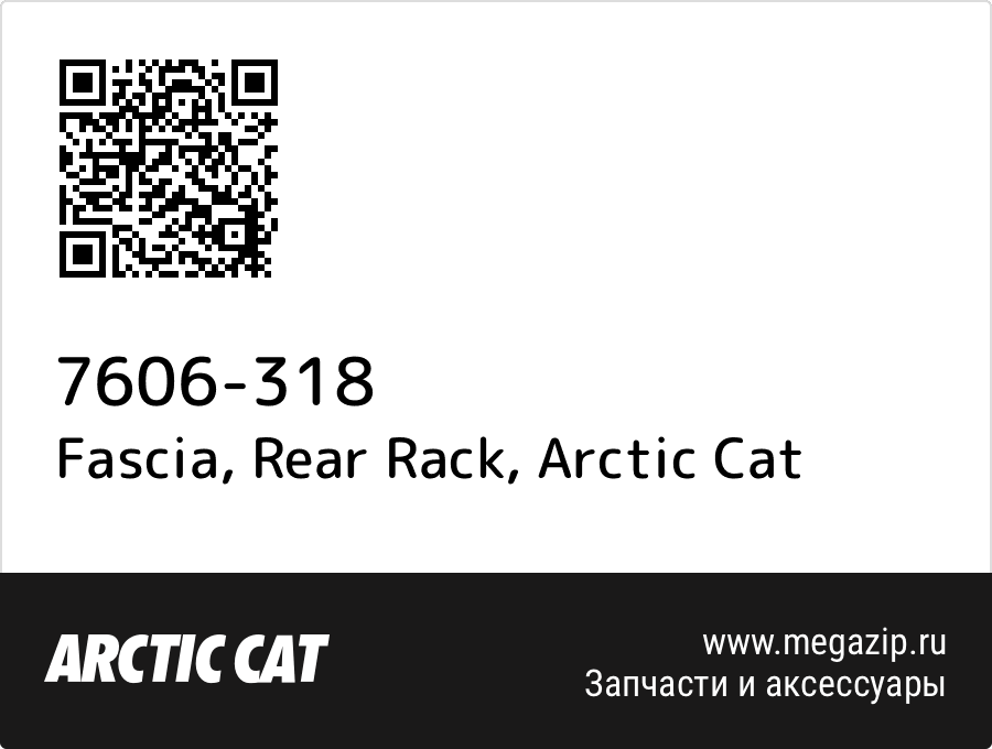 

Fascia, Rear Rack Arctic Cat 7606-318