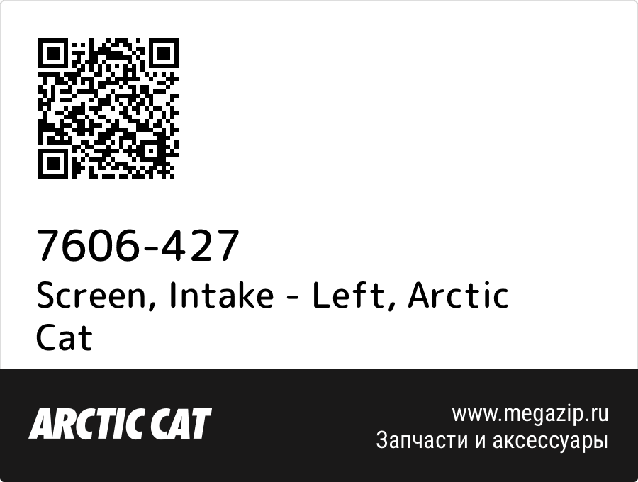 

Screen, Intake - Left Arctic Cat 7606-427