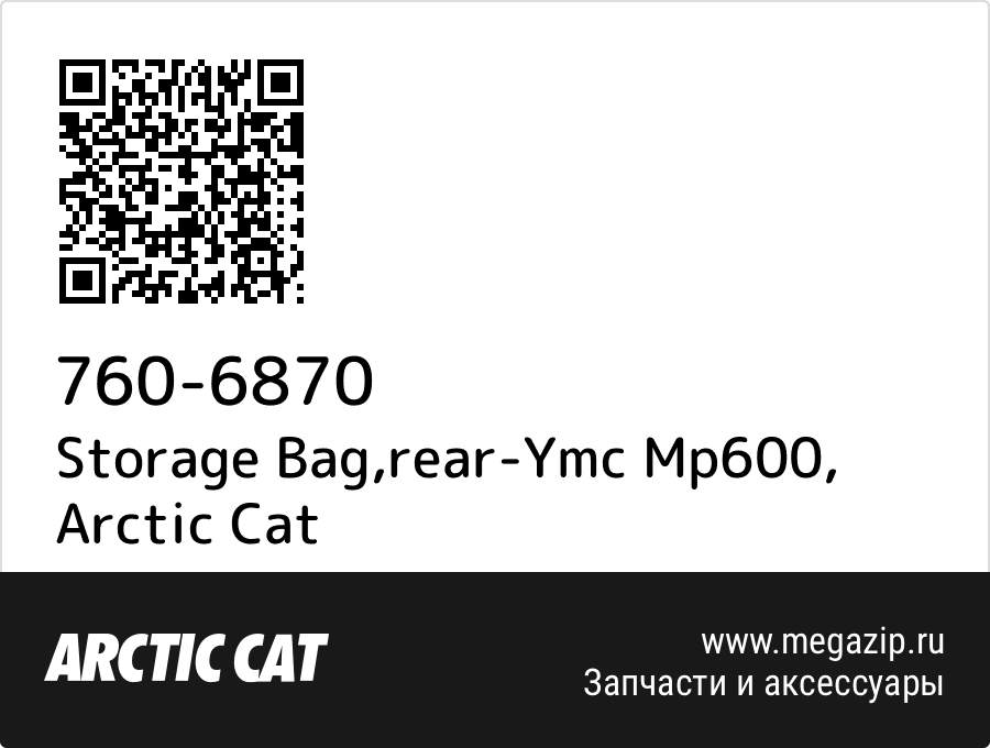 

Storage Bag,rear-Ymc Mp600 Arctic Cat 760-6870