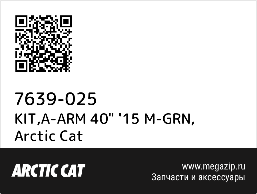 KIT,A-ARM 40&quot; &#039;15 M-GRN Arctic Cat 7639-025
