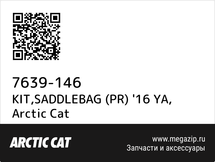 

KIT,SADDLEBAG (PR) '16 YA Arctic Cat 7639-146