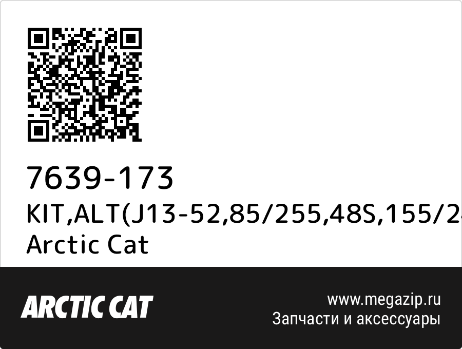 

KIT,ALT(J13-52,85/255,48S,155/240) Arctic Cat 7639-173