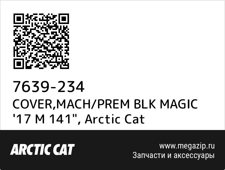 

COVER,MACH/PREM BLK MAGIC '17 M 141" Arctic Cat 7639-234