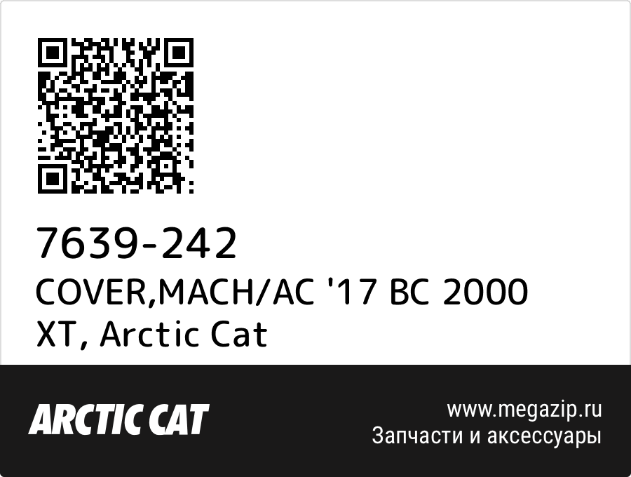 

COVER,MACH/AC '17 BC 2000 XT Arctic Cat 7639-242