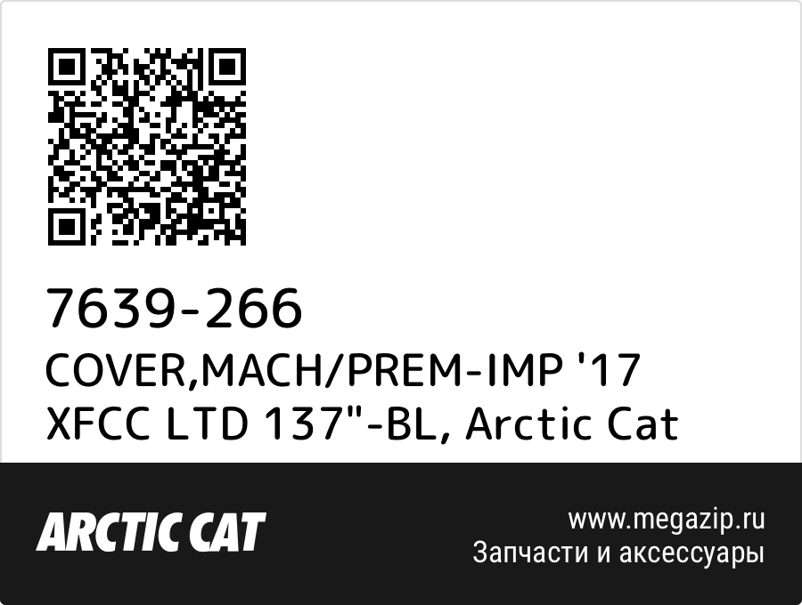 

COVER,MACH/PREM-IMP '17 XFCC LTD 137"-BL Arctic Cat 7639-266