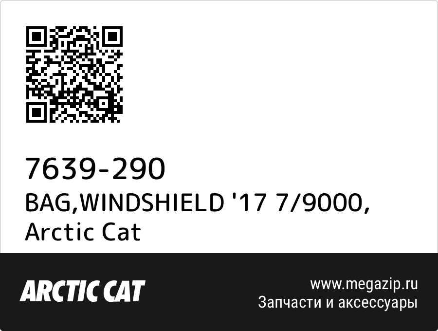 

BAG,WINDSHIELD '17 7/9000 Arctic Cat 7639-290