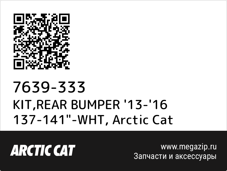 

KIT,REAR BUMPER '13-'16 137-141"-WHT Arctic Cat 7639-333