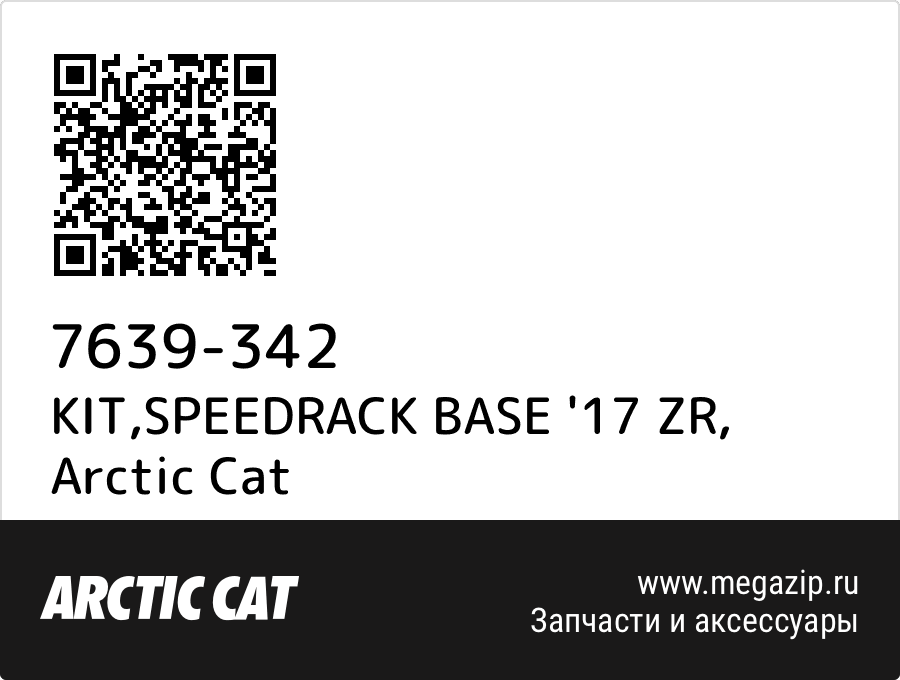 

KIT,SPEEDRACK BASE '17 ZR Arctic Cat 7639-342