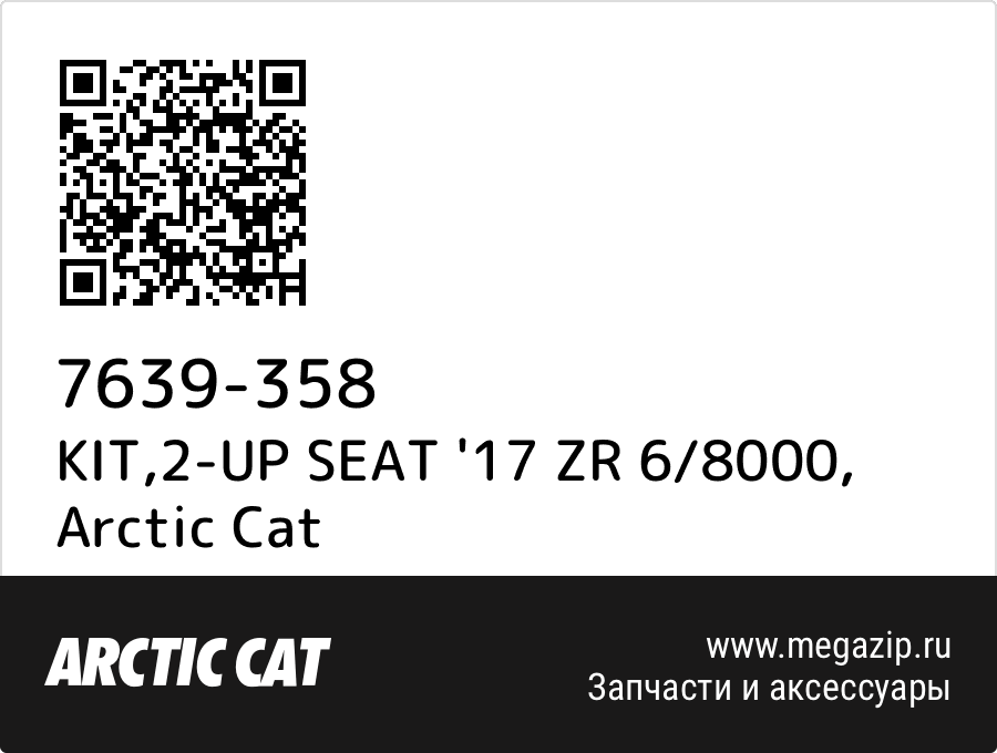 

KIT,2-UP SEAT '17 ZR 6/8000 Arctic Cat 7639-358