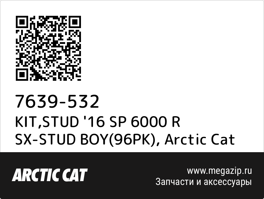 

KIT,STUD '16 SP 6000 R SX-STUD BOY(96PK) Arctic Cat 7639-532