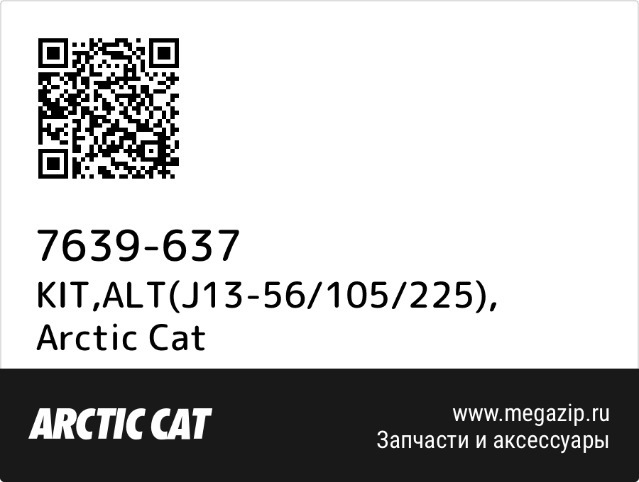 

KIT,ALT(J13-56/105/225) Arctic Cat 7639-637