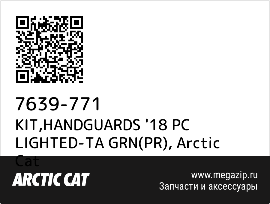 

KIT,HANDGUARDS '18 PC LIGHTED-TA GRN(PR) Arctic Cat 7639-771