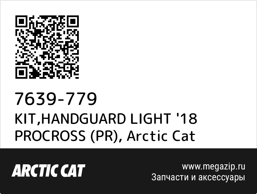 

KIT,HANDGUARD LIGHT '18 PROCROSS (PR) Arctic Cat 7639-779