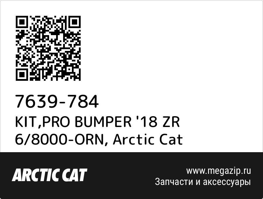 

KIT,PRO BUMPER '18 ZR 6/8000-ORN Arctic Cat 7639-784