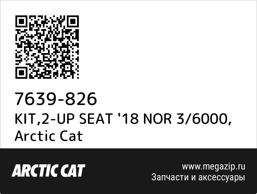 

KIT,2-UP SEAT '18 NOR 3/6000 Arctic Cat 7639-826