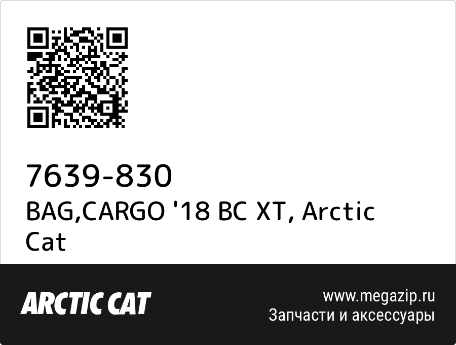 

BAG,CARGO '18 BC XT Arctic Cat 7639-830
