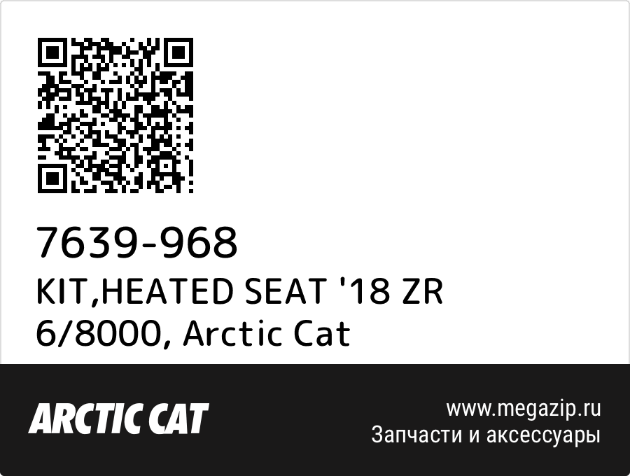 

KIT,HEATED SEAT '18 ZR 6/8000 Arctic Cat 7639-968