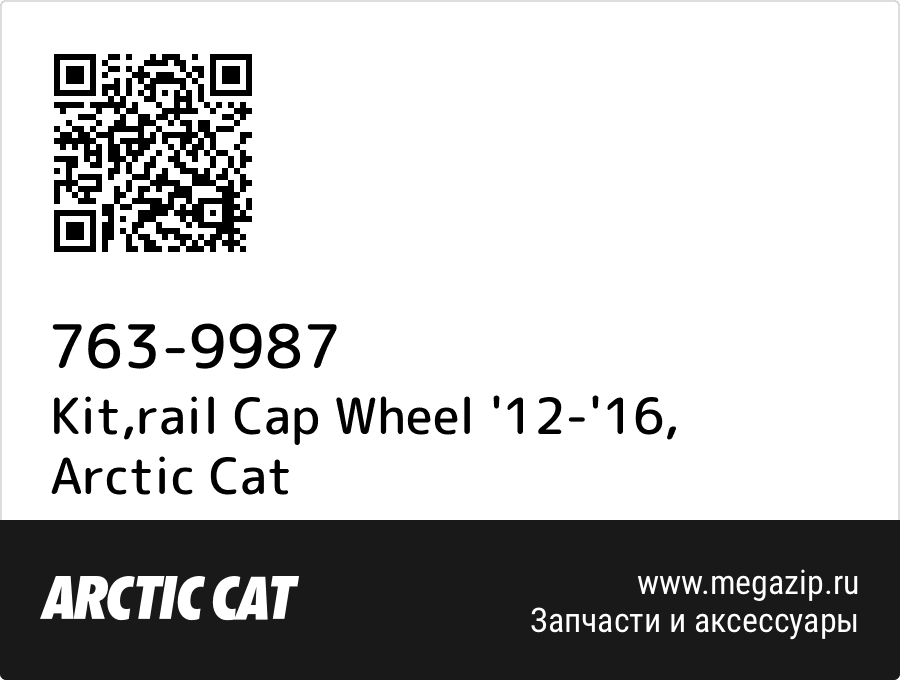 

Kit,rail Cap Wheel '12-'16 Arctic Cat 763-9987