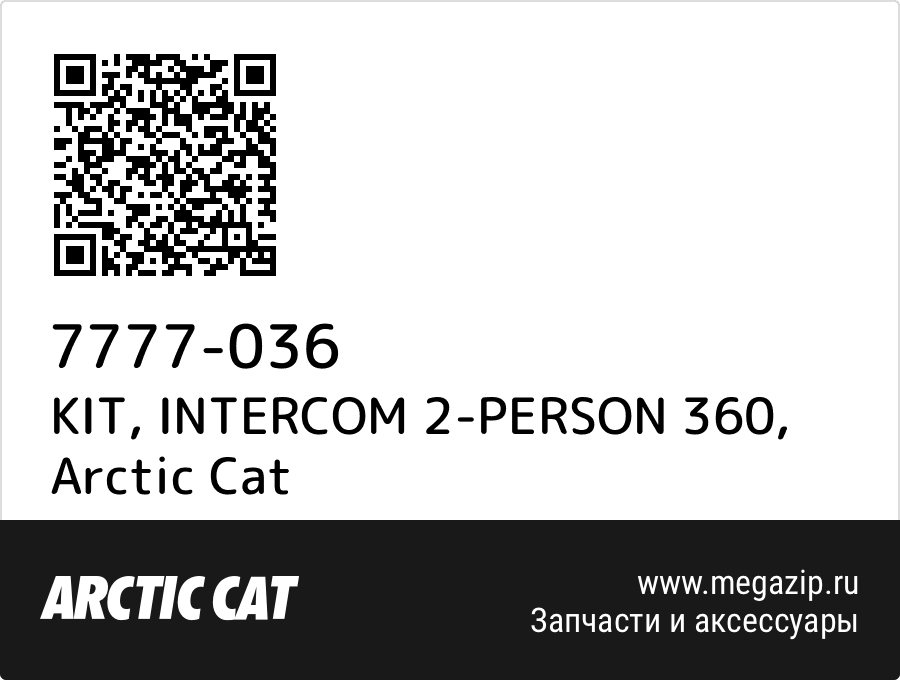 

KIT, INTERCOM 2-PERSON 360 Arctic Cat 7777-036