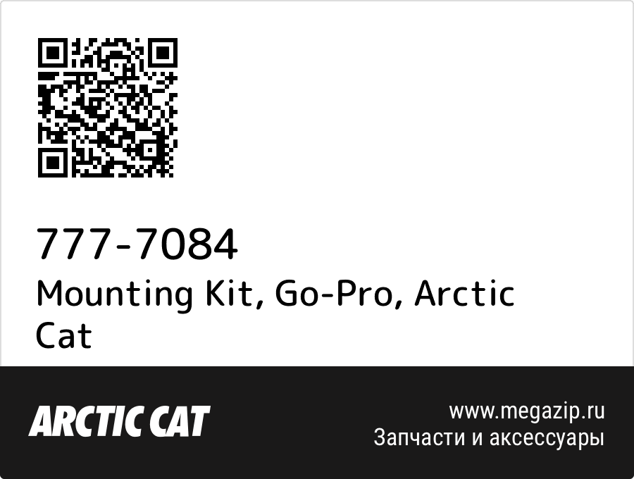 

Mounting Kit, Go-Pro Arctic Cat 777-7084