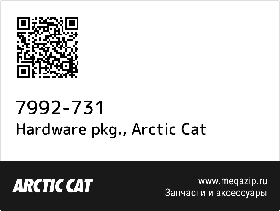 

Hardware pkg. Arctic Cat 7992-731