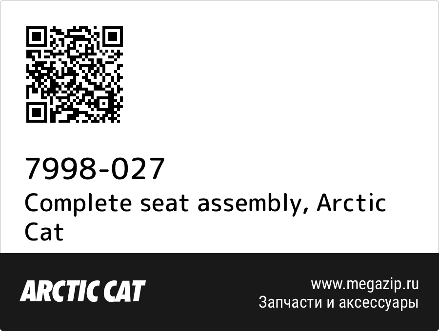 

Complete seat assembly Arctic Cat 7998-027