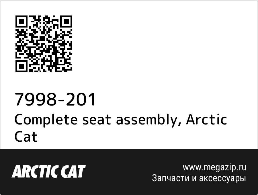 

Complete seat assembly Arctic Cat 7998-201